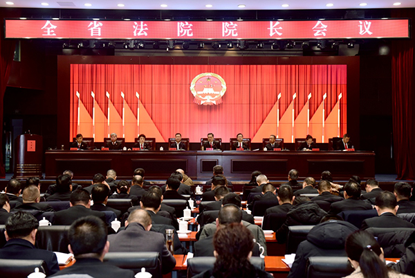 全力推进青海法院审判工作现代化——全省法院院长会议在西宁召开